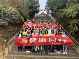 市農(nóng)發(fā)投組織干職工開展“享受大自然、與健康同行”主題登山活動