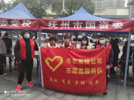 市農(nóng)發(fā)投公司團(tuán)支部學(xué)雷鋒志愿者在行動(dòng)
