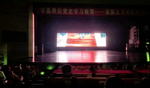 “看愛(ài)國(guó)影片，迎建黨百年”  ——市農(nóng)發(fā)投公司組織觀看愛(ài)國(guó)電影《建黨偉業(yè)》